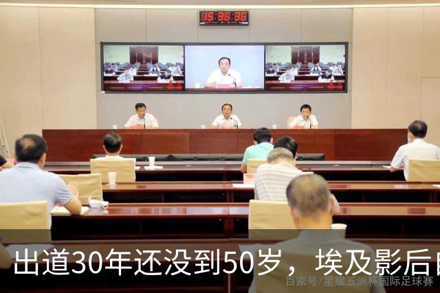 出道30年还没到50岁，埃及影后自曝：我很容易对自己厌倦