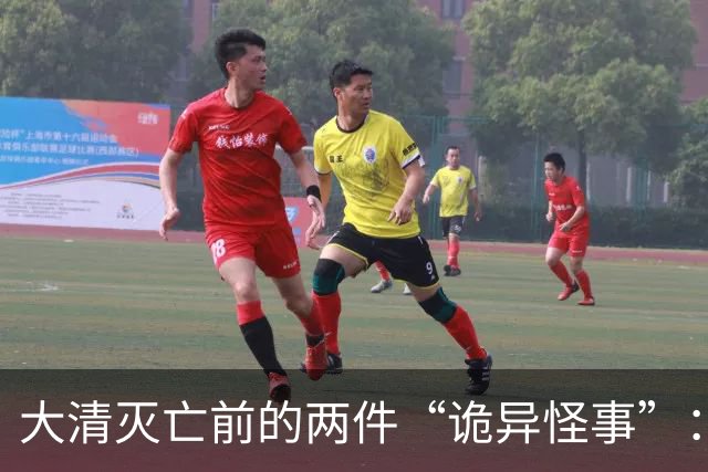 大清灭亡前的两件“诡异怪事”：戏子在空台上唱戏，官员不知国家已战败
