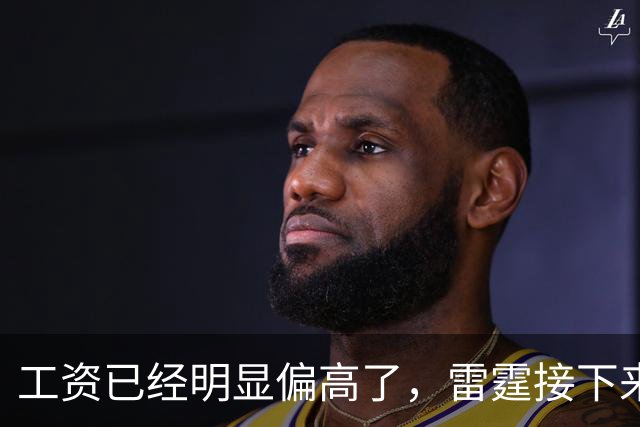 工资已经明显偏高了，雷霆接下来需要面临球员选择方面的问题了？