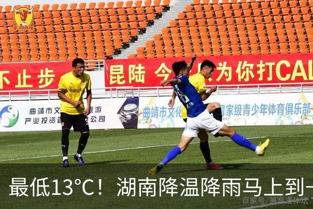 最低13℃！湖南降温降雨马上到→