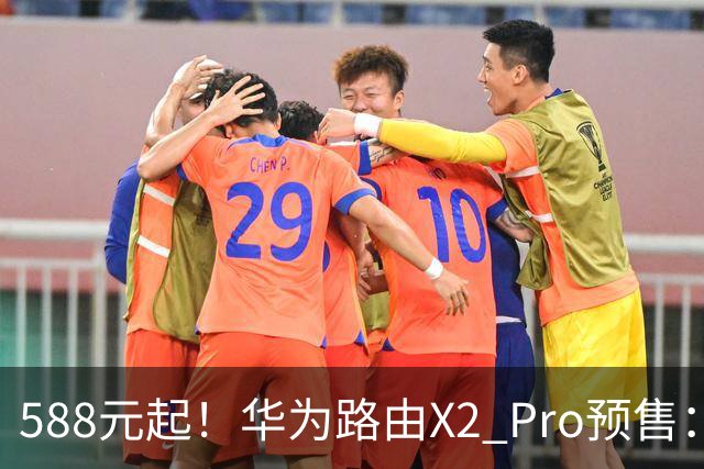 588元起！华为路由X2 Pro预售：设计师脑洞大开 把路由器做成一本书